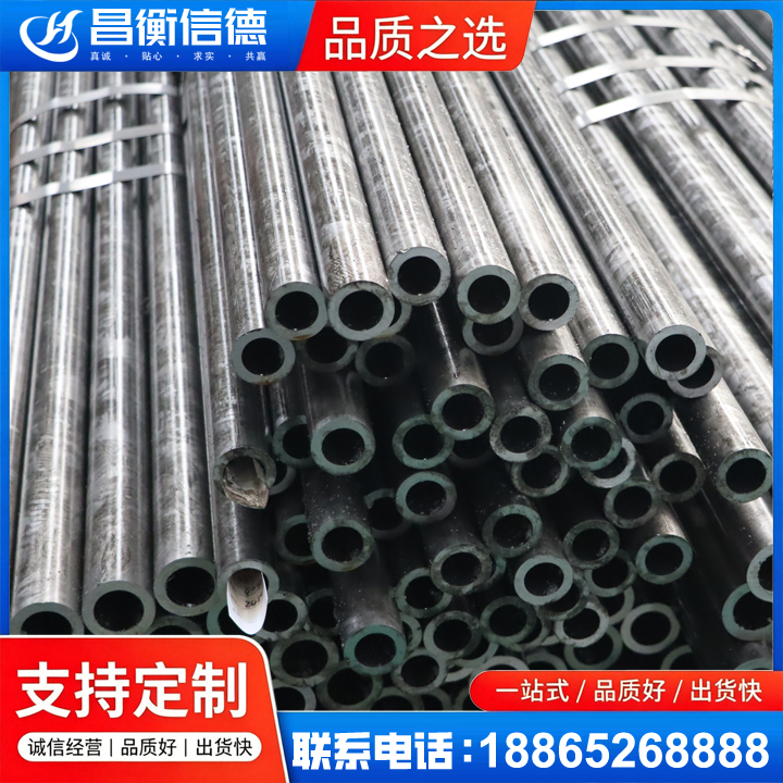 阜平45#精密钢管
